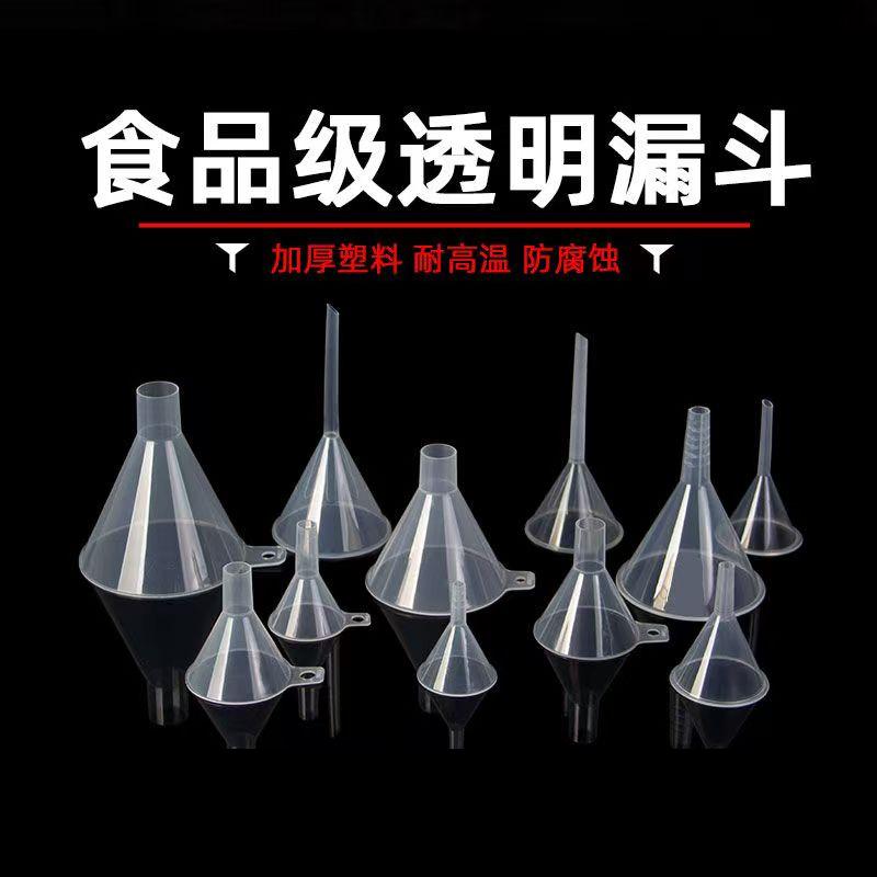 保定塑料漏斗